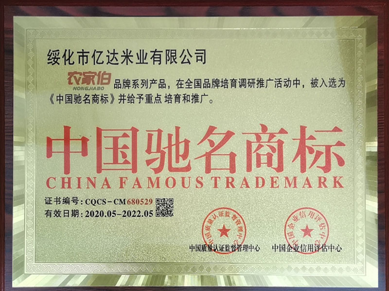 中國馳名商標(biāo).jpg 中國馳名商標(biāo).jpg